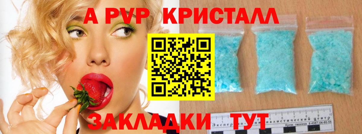 Альфа ПВП Соль Назрань