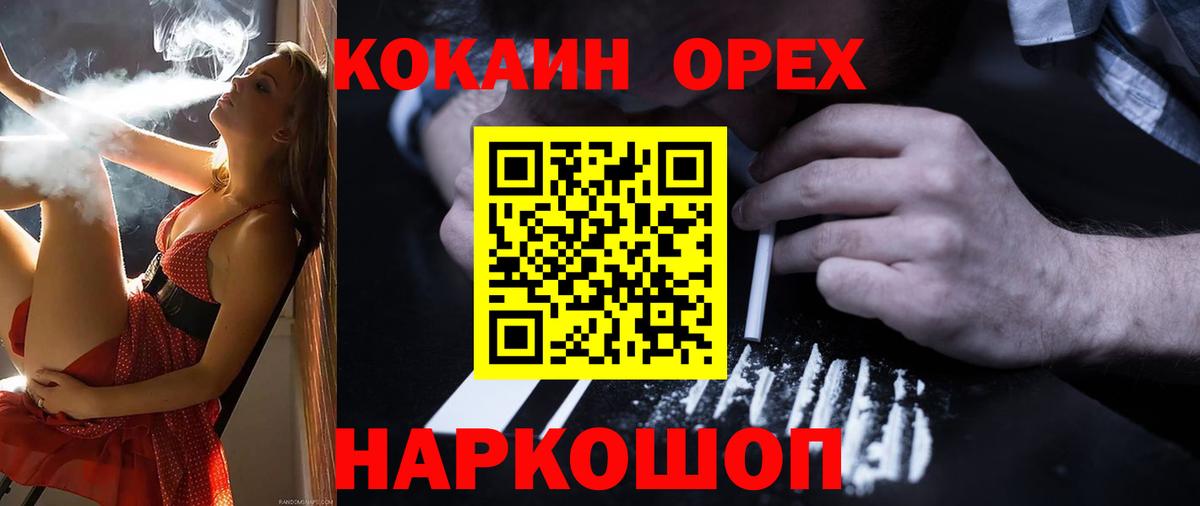 КОКАИН 97% Назрань