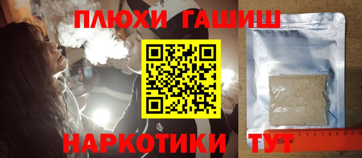 Назрань  ГАШ хэш  ГАШ  Гашиш Изолятор  Вход с VPN 