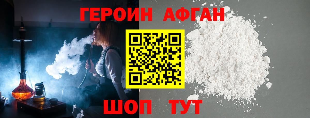 Героин  ГЕРОИН VHQ  Вход с VPN  Назрань 