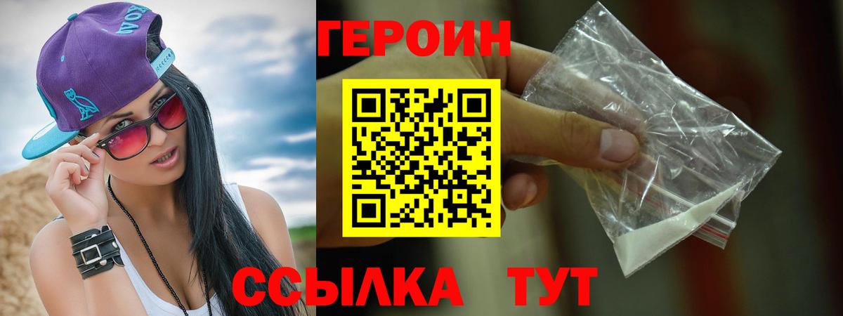 Героин гречка Назрань