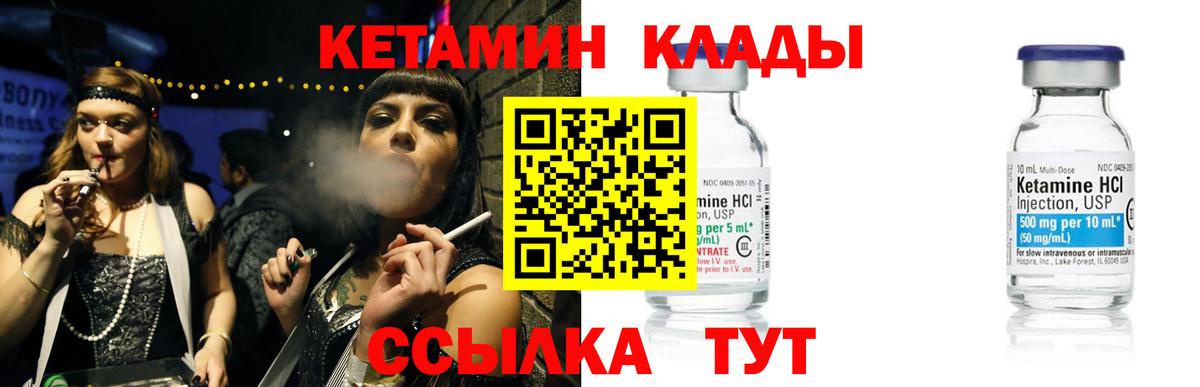 Назрань  Кетамин VHQ  Вход с VPN 