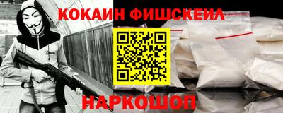 COCAINE Севастополь