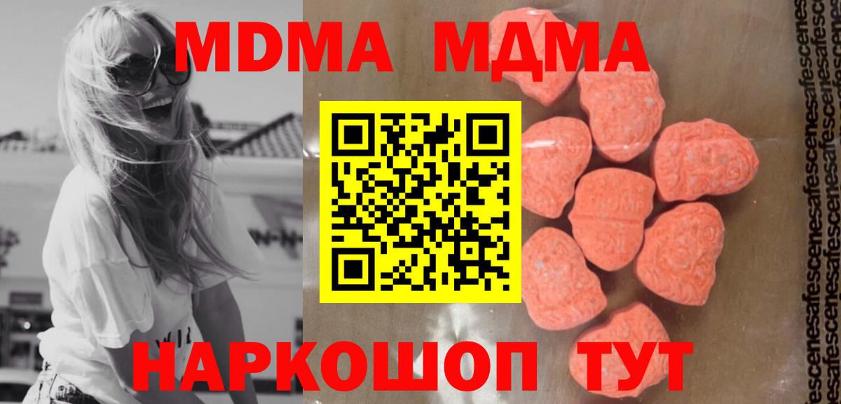 МДМА кристаллы  МДМА Molly  Вход с VPN  Назрань 