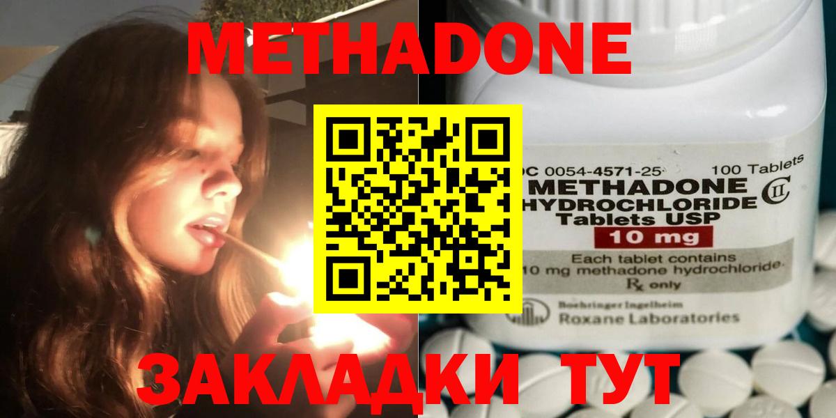   tor  МЕТАДОН кристалл  Вход с VPN  Назрань  МЕТАДОН белоснежный 