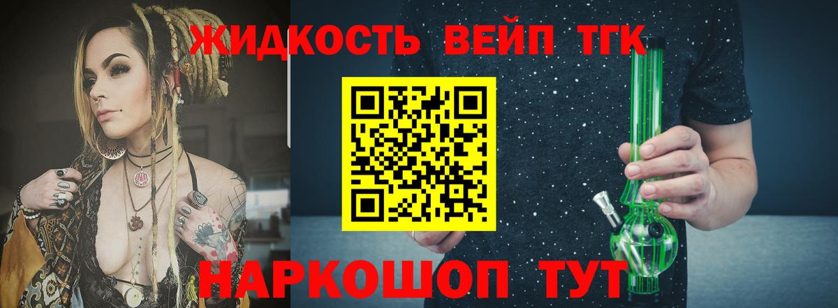 Назрань  ТГК концентрат  Вход с VPN 