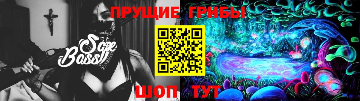 Псилоцибиновые грибы мухоморы Назрань