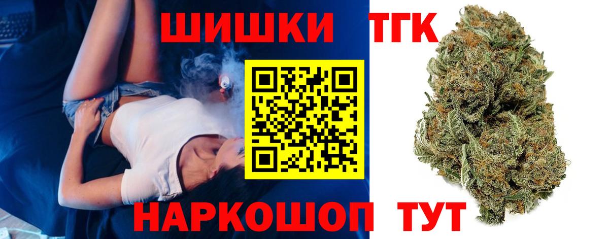 Бошки марихуана THC 21% Назрань